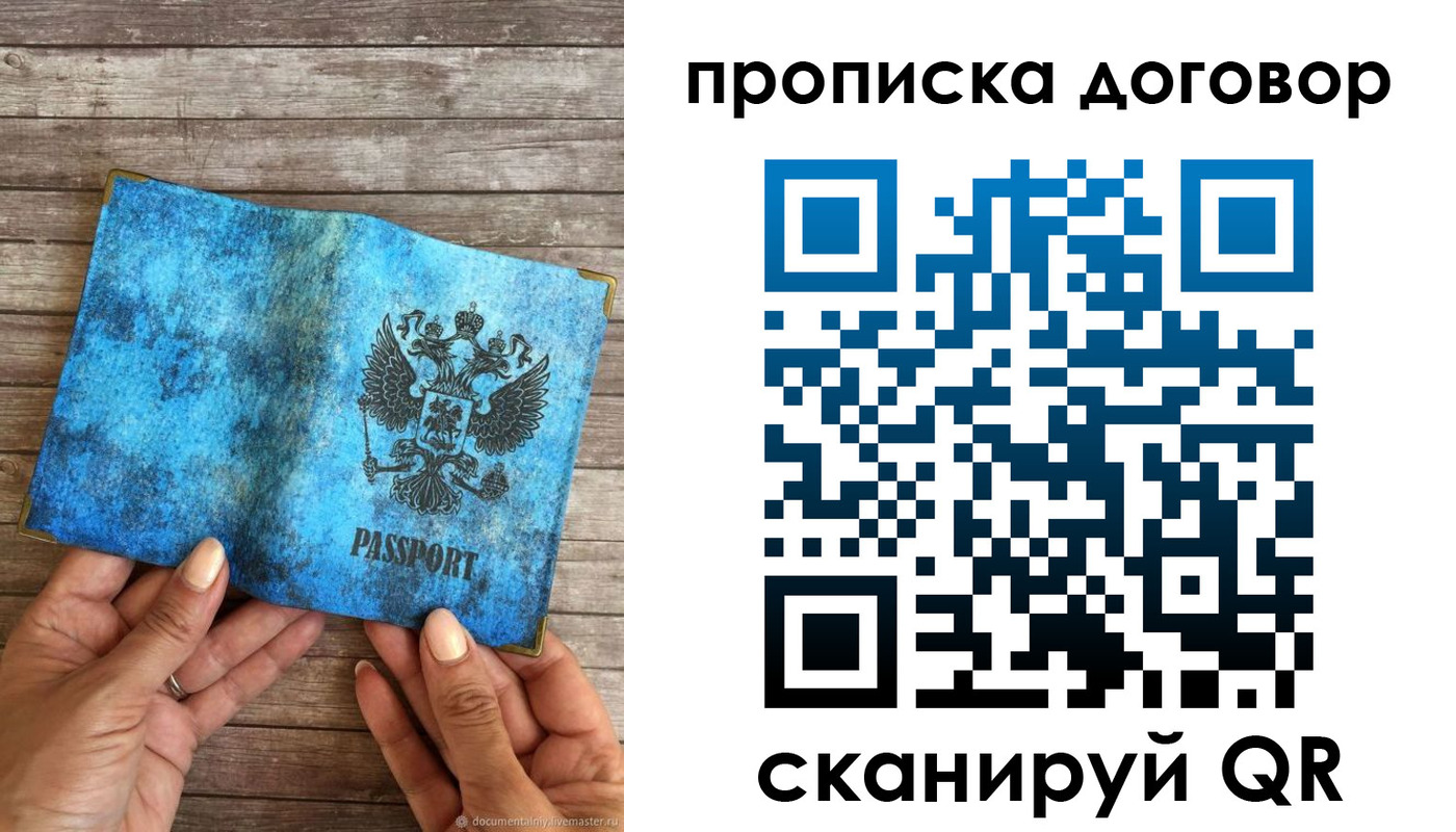 временная регистрация гарантия в Баксане