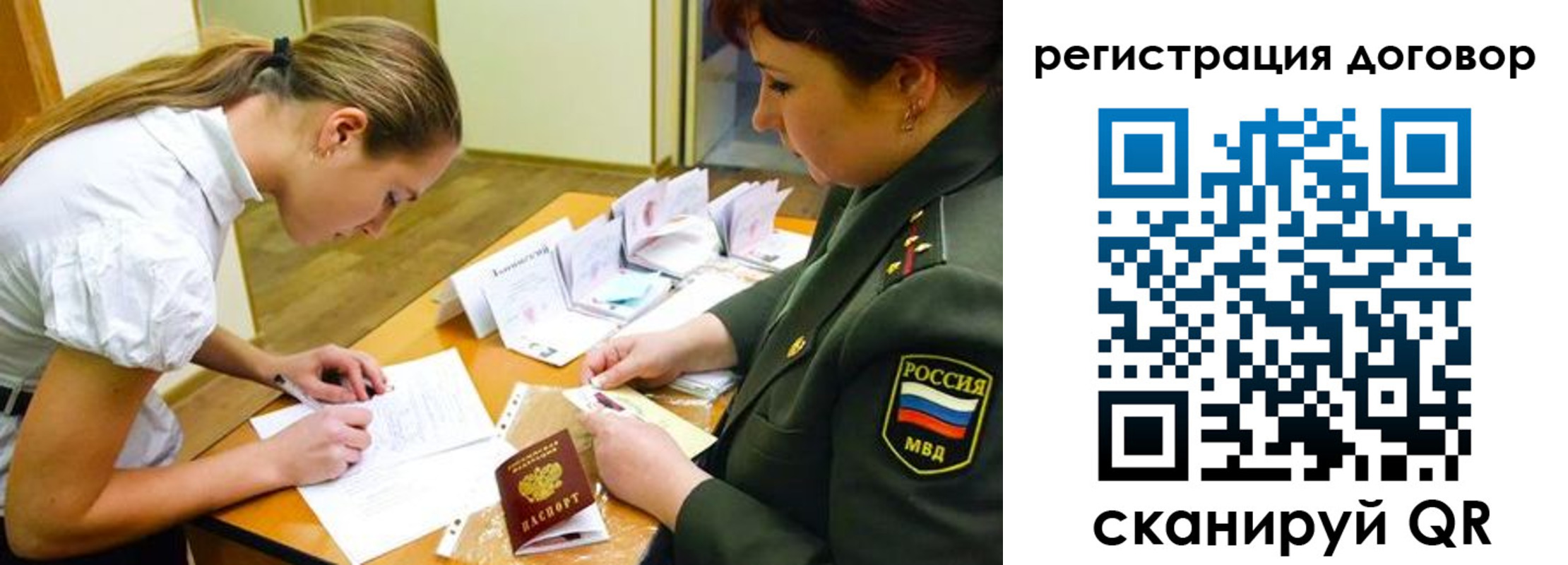 временная регистрация в Баксане