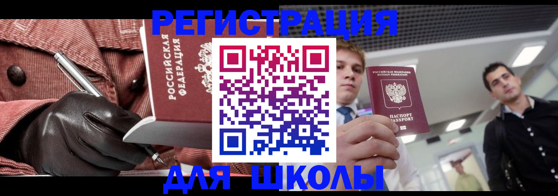 прописка от собственника в Баксане