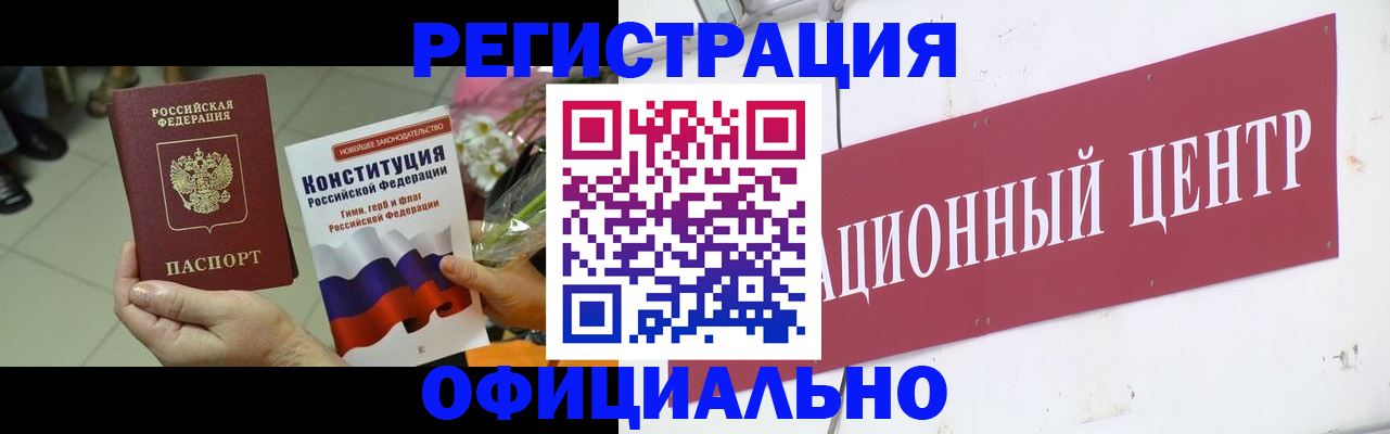 временная прописка в Баксане