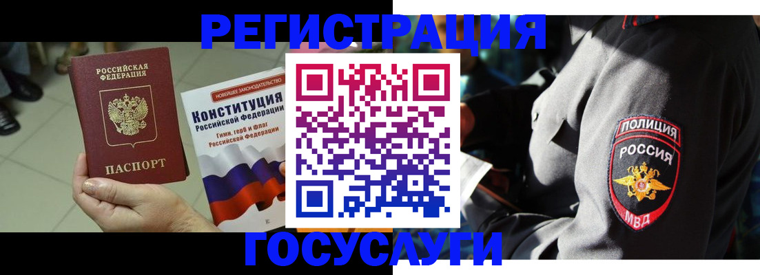 временная регистрация собственник в Баксане