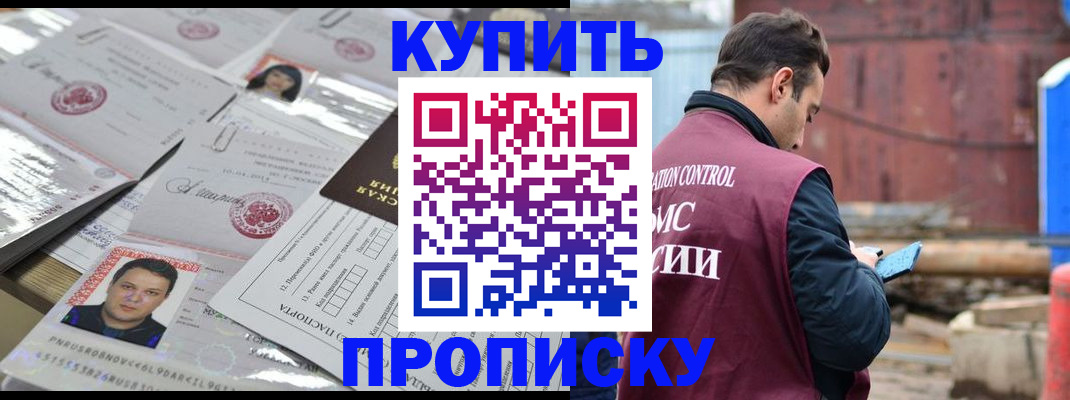 временная регистрация для всех в Баксане
